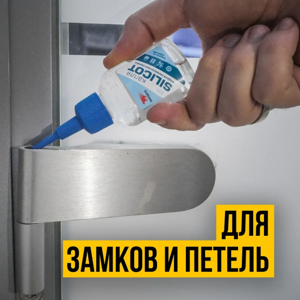 Смазка техническая VMPAUTO Silicot Капля / 2401