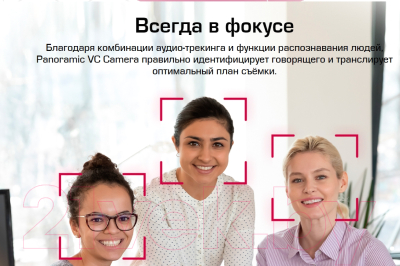 Веб-камера Prestigio Video Conferencing Panoramic VC Camera / PVCCU12M201