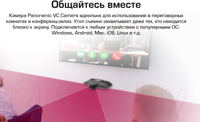 Веб-камера Prestigio Video Conferencing Panoramic VC Camera / PVCCU12M201
