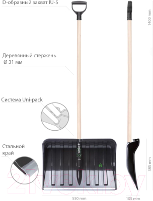 Лопата для уборки снега Prosperplast Alpinus Eco / ILT55-S411 (черный)