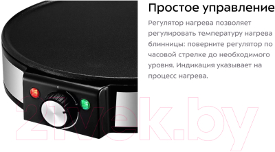 Блинница Kitfort KT-1678