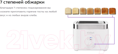 Тостер Kitfort KT-4025