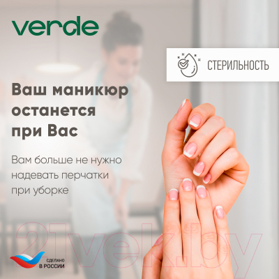 Набор для уборки Verde Magic Compact (оливковый)