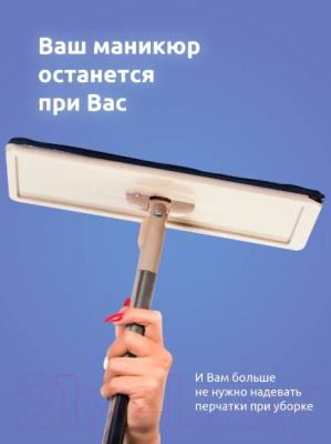 Набор для уборки Verde Magic (бежевый)