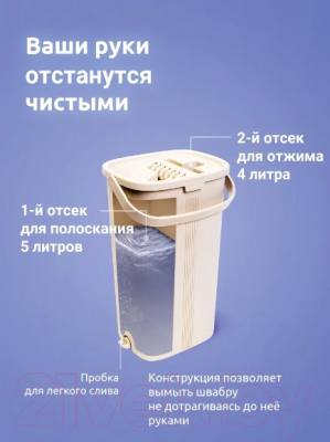 Набор для уборки Verde Magic (бежевый)