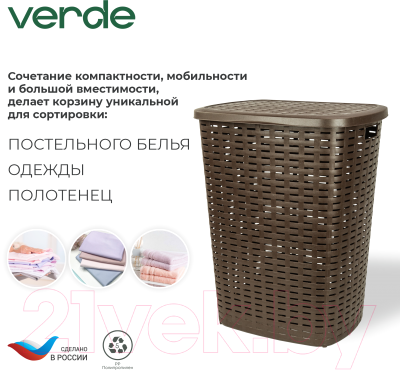 Корзина для белья Verde Коричневая