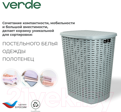 Корзина для белья Verde Серая