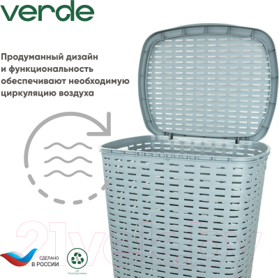 Корзина для белья Verde Серая