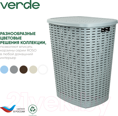 Корзина для белья Verde Серая
