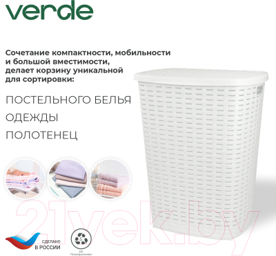 Корзина для белья Verde Белая