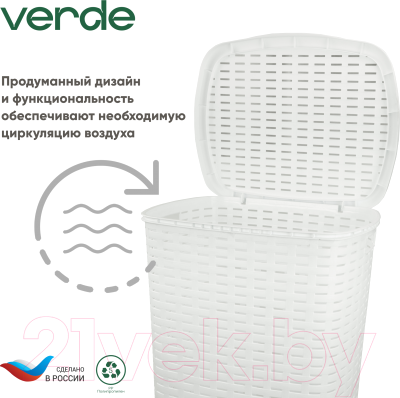 Корзина для белья Verde Белая