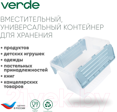 Контейнер для хранения Verde Серый (10л)
