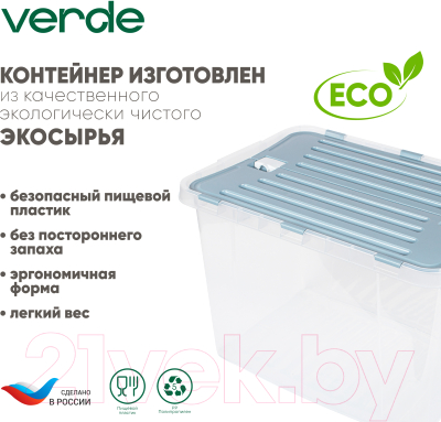 Контейнер для хранения Verde Серый (18л)