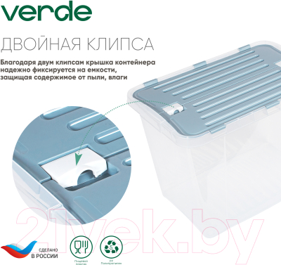 Контейнер для хранения Verde Серый (18л)