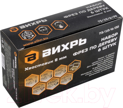 Набор фрез Вихрь 73/10/6/20