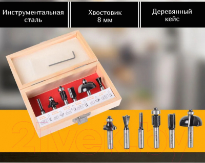 Набор фрез Вихрь 73/10/6/20