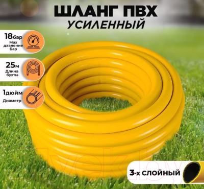 Шланг поливочный Вихрь 73/7/2/34