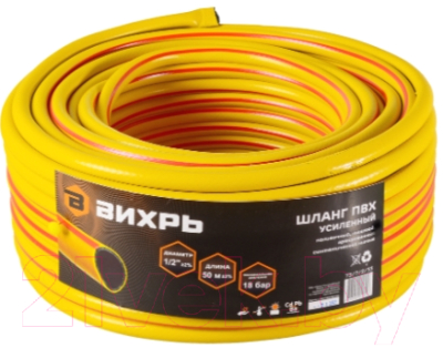 Шланг поливочный Вихрь 73/7/2/33