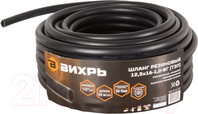 Шланг поливочный Вихрь 73/7/2/37