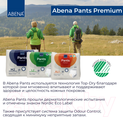 Подгузники для взрослых Abena Pants L1 Premium