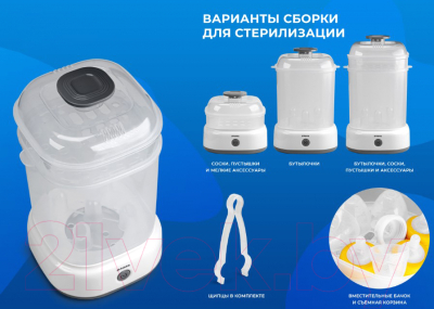 Стерилизатор для бутылочек Maman LS-B308