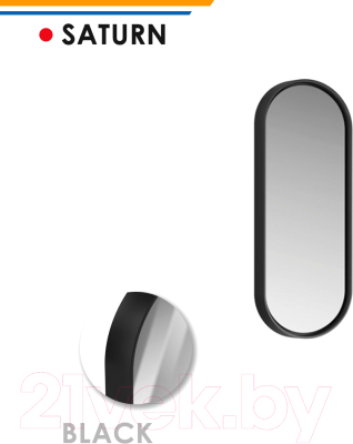 Зеркало Brevita Saturn SAT-Dro1-050-black