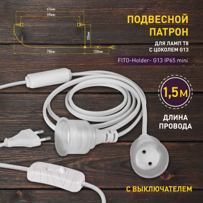 Электропатрон ЭРА Fito-Holder / Б0057744