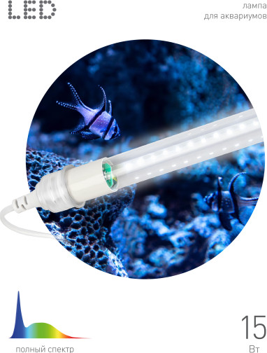 Светильник для аквариума ЭРА FITO-10W-Ra90-Т8-AQUA / Б0057417