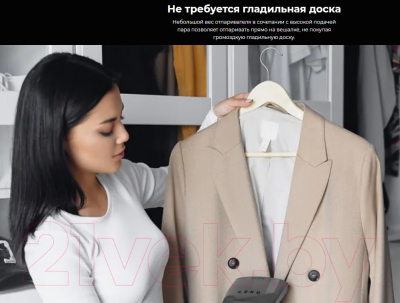 Отпариватель Aeno Hand Garment Steamer GS1 / AGS0001