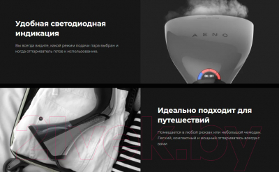 Отпариватель Aeno Hand Garment Steamer GS1 / AGS0001