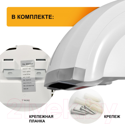 Сушилка для рук Puff 8819 