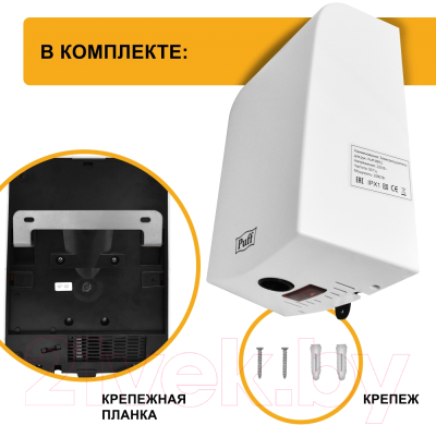 Сушилка для рук Puff 8951 