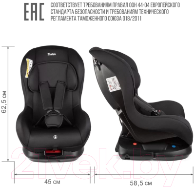 Автокресло Zlatek Galleon