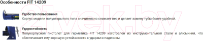 Пистолет для герметика FIT Полукорпусной 225мм / 14209