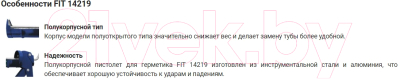 Пистолет для герметика FIT Полукорпусной 225мм / 14219