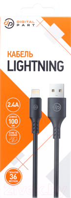 Кабель Digitalpart LC-307 Lightning