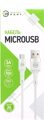 Кабель Digitalpart MC-308 MicroUSB