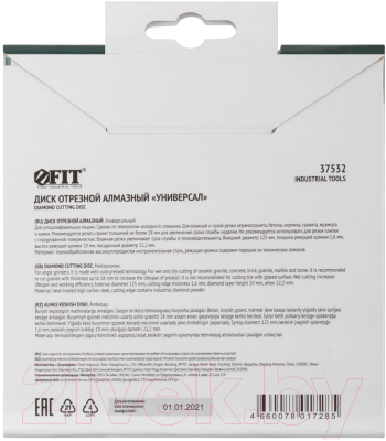 Отрезной диск алмазный FIT Универсальный 125x1.6x10x22.2мм / 37532