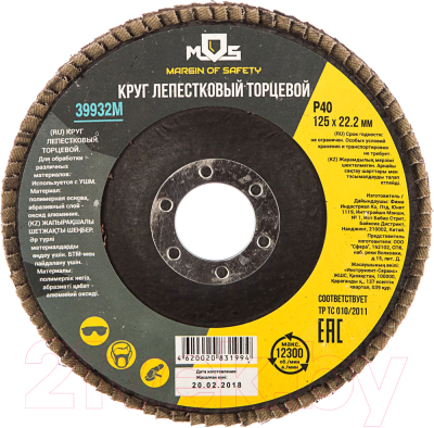Шлифовальный круг MOS Торцевой 125мм / 39932М - фото