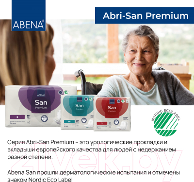 Прокладки урологические Abena San 3 Premium