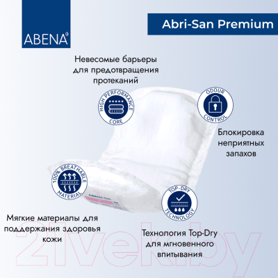 Прокладки урологические Abena San 3A Premium