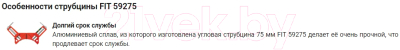 Струбцина FIT Угловая 75мм / 59275