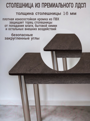 Обеденный стол СВД Юнио 100x60 / 009.Д3.Х