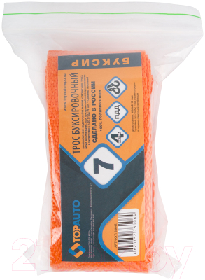 Трос буксировочный РОС Буксир / 64677