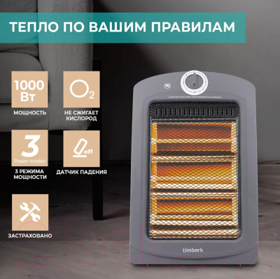 Инфракрасный обогреватель Timberk T-IR1000-D10HU