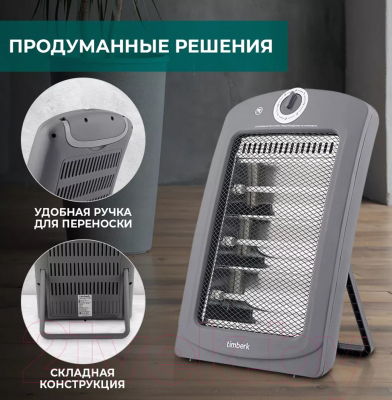 Инфракрасный обогреватель Timberk T-IR1000-D10HU