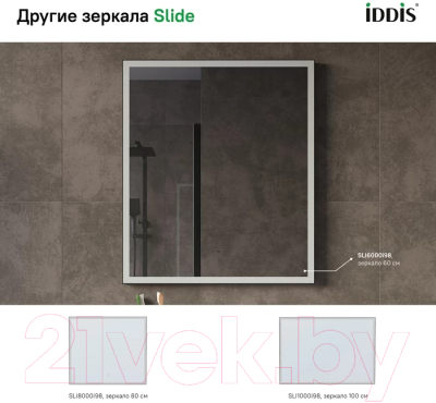 Зеркало Iddis Slide SLI6000i98