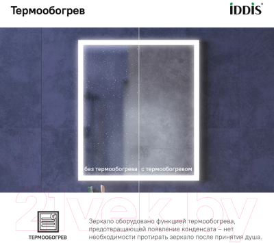 Зеркало Iddis Slide SLI6000i98