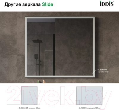 Зеркало IDDIS Slide SLI8000i98