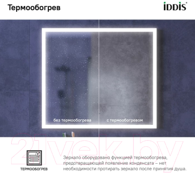 Зеркало IDDIS Slide SLI8000i98